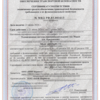 Группа компаний «Маринэк» пролдлила сертификат СТиС МВД